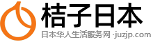 日本华人平台